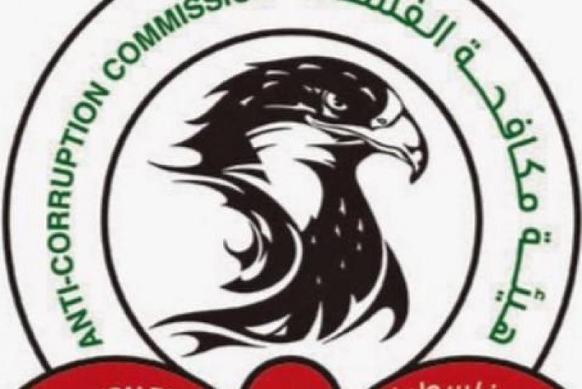 هيئة مكافحة الفساد الفلسطينية
