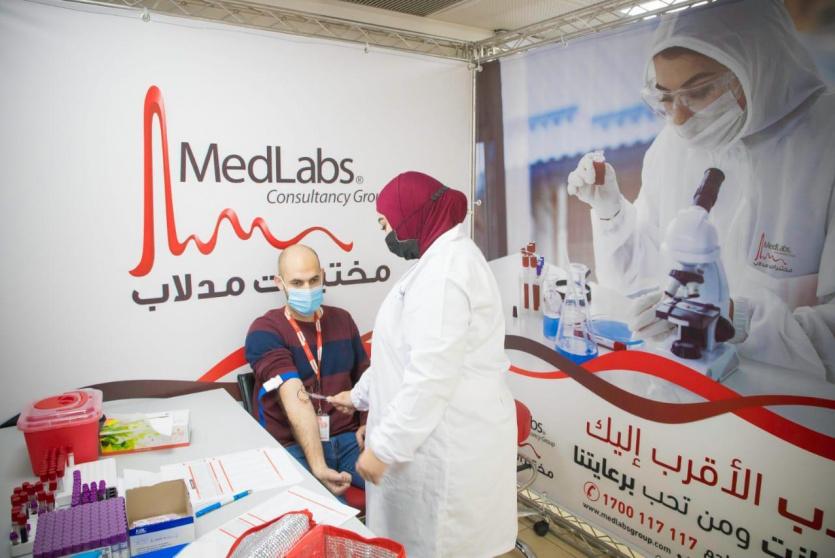 مختبرات مدلاب 