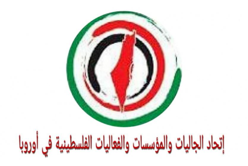 اتحاد الجاليات الفلسطينية في أوروبا