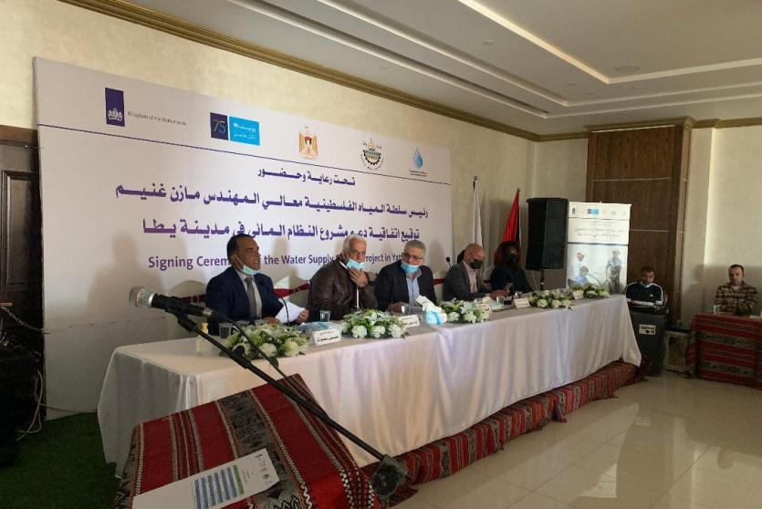 توقيع اتفاقية استكمال العمل في مشروع يطا المائي