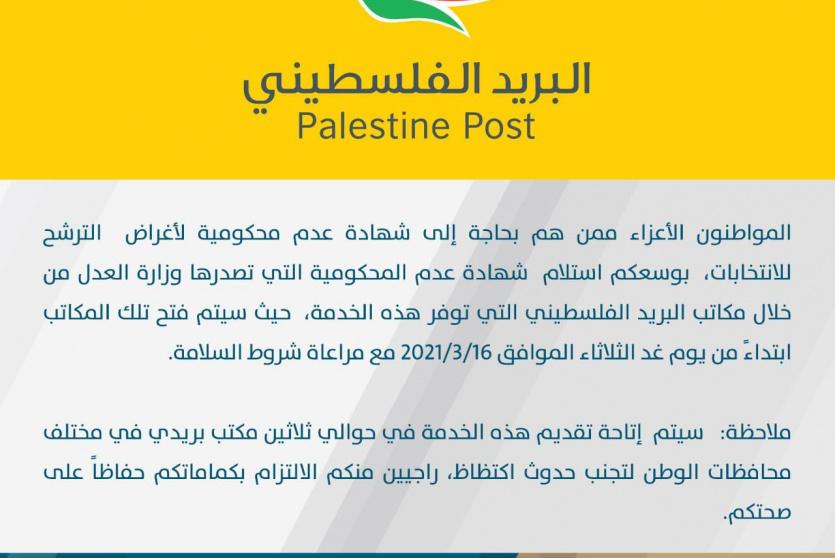 اعلان وزارة الاتصالات