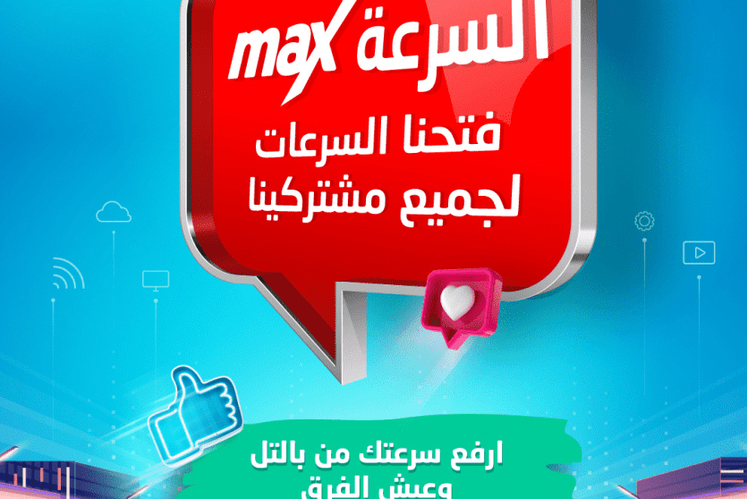 حملة حضارة الجديدة 