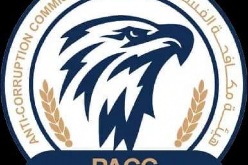 هيئة مكافحة الفساد الفلسطينية