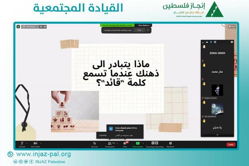 التربية وإنجاز فلسطين تُطلقان تدريبات