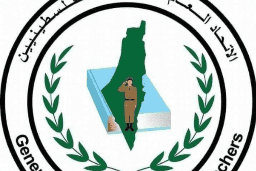 اتحاد المعلمين الفلسطينيين