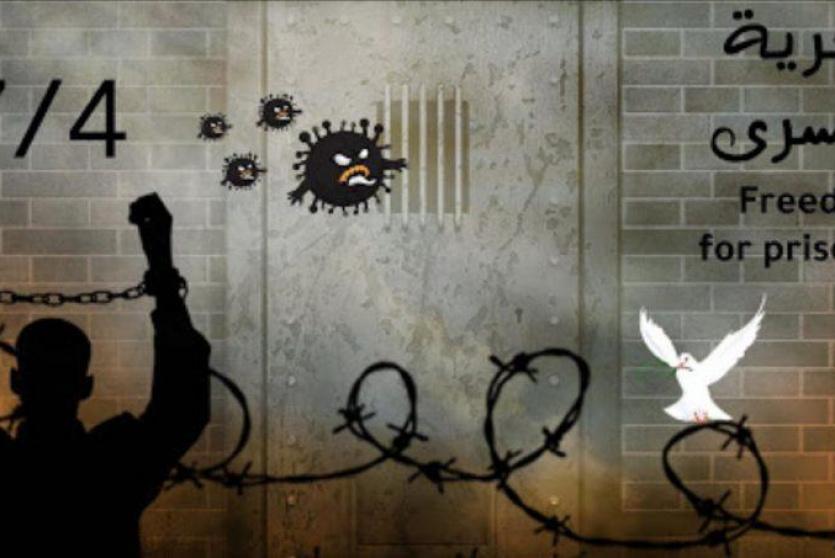 يوم الأسير - ارشيف