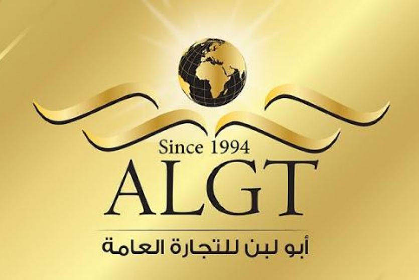 شركة أبو لبن للتجارة العامة