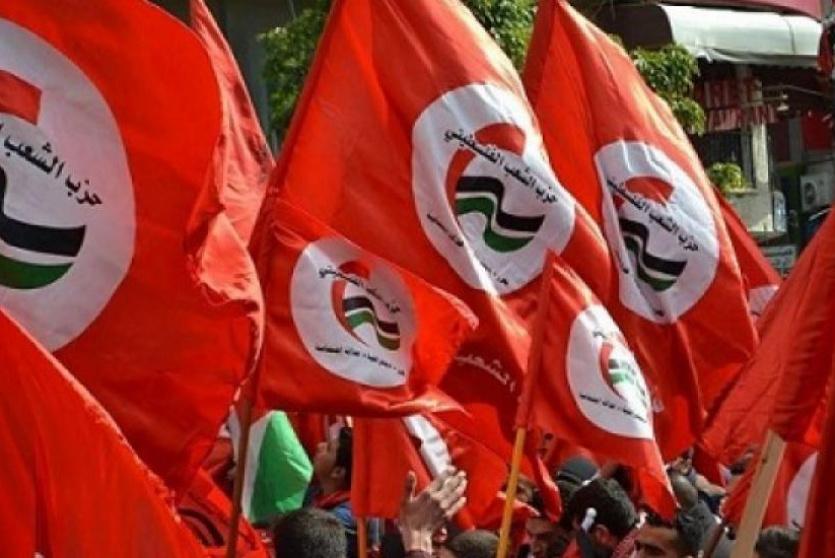 حزب الشعب الفلسطيني 