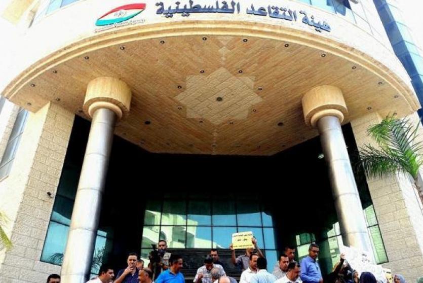 هيئة التقاعد الفلسطينية