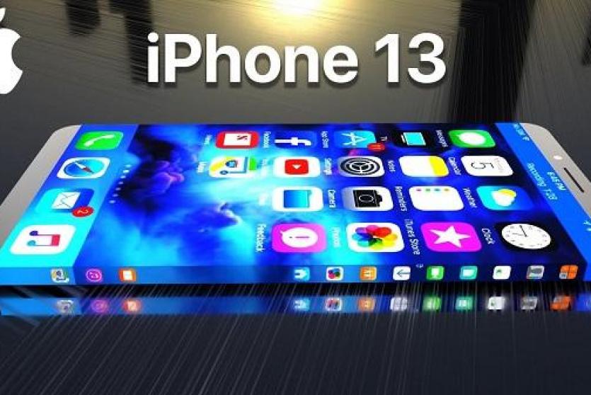 آيفون 13