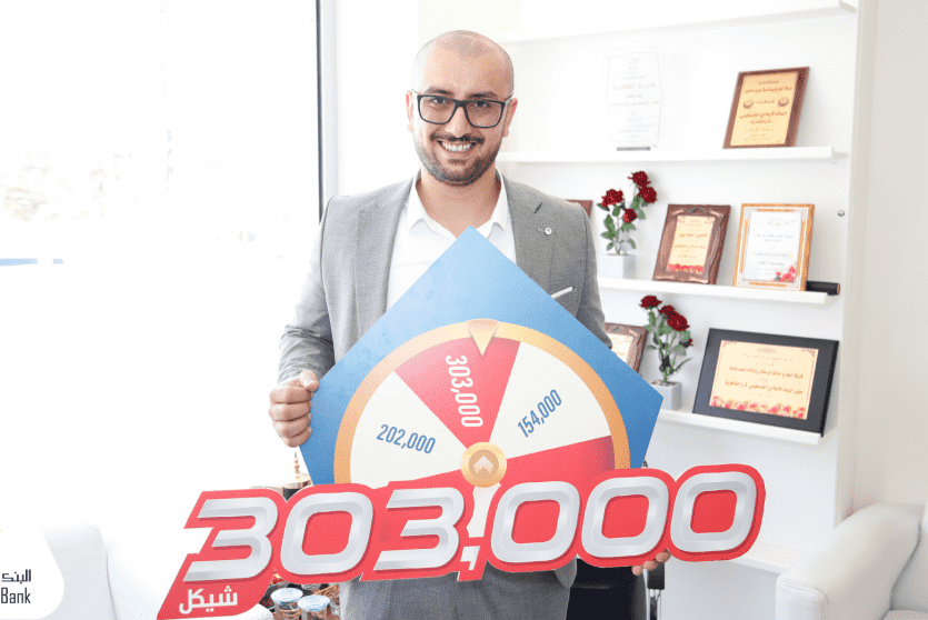 الفائز بجائزة البنك الإسلامي الفلسطيني