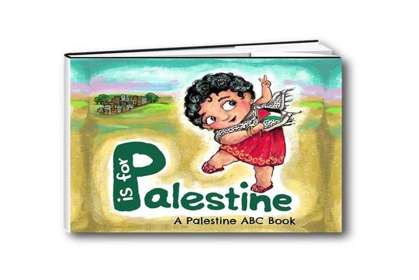 الولايات المتحدة: حملة إسرائيلية على كتب أطفال فلسطينية