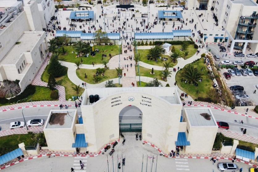 جامعة النجاح