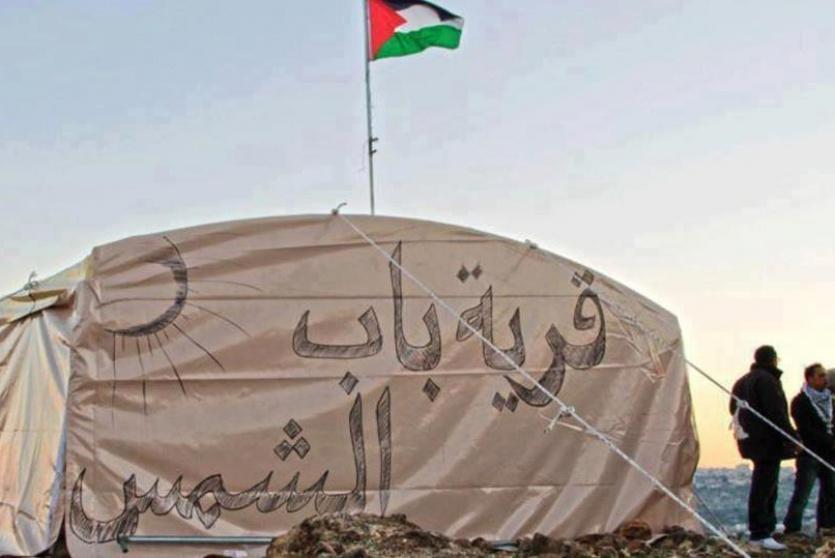 قرية  باب الشمس