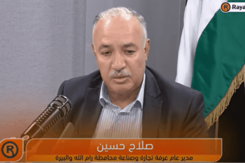 صلاح حسين مدير عام غرفة تجارة وصناعة محافظة رام الله والبيرة