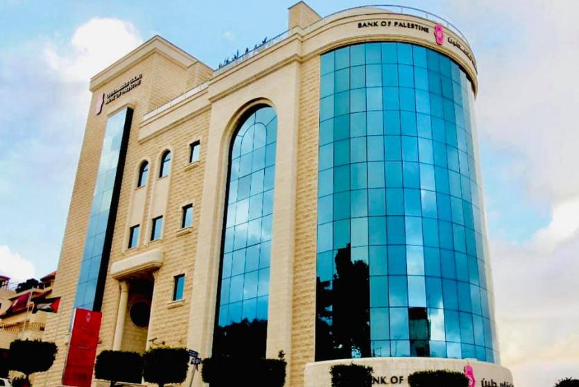 بنك فلسطين