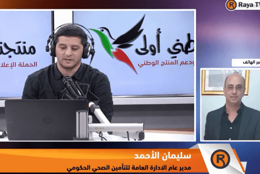 خاص: الكشف عن نظام جديد للتأمين الصحي في فلسطين