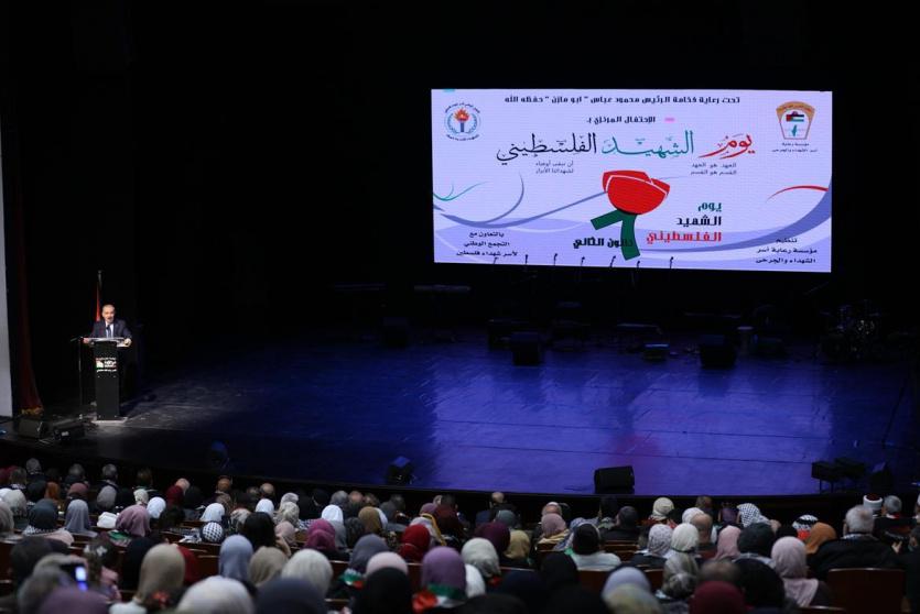 الاحتفال المركزي بيوم الشهيد الفلسطيني