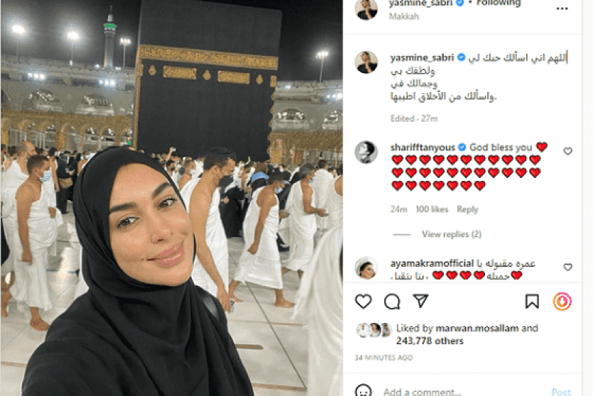ياسمين صبري في العمرة