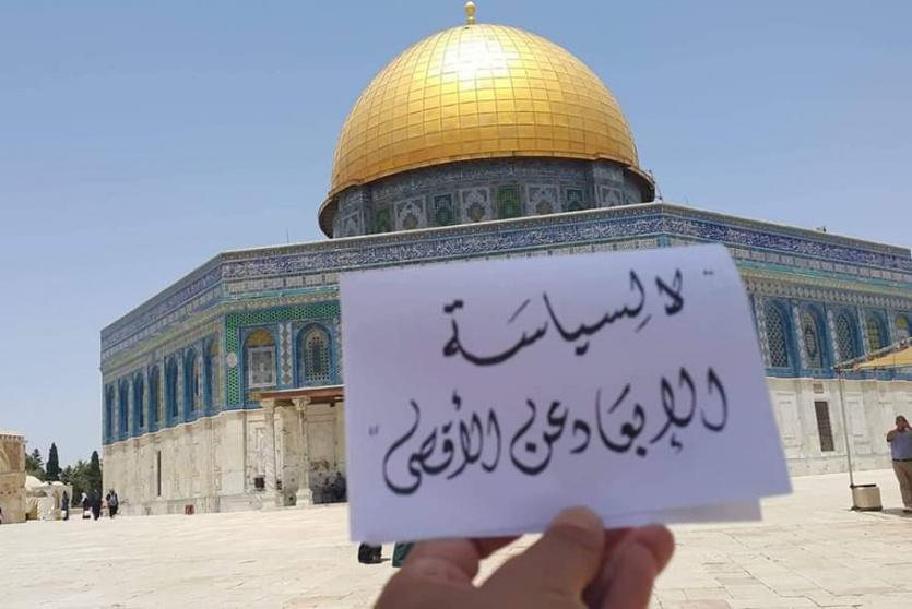 سياسة الإبعاد عن المسجد الأقصى المبارك