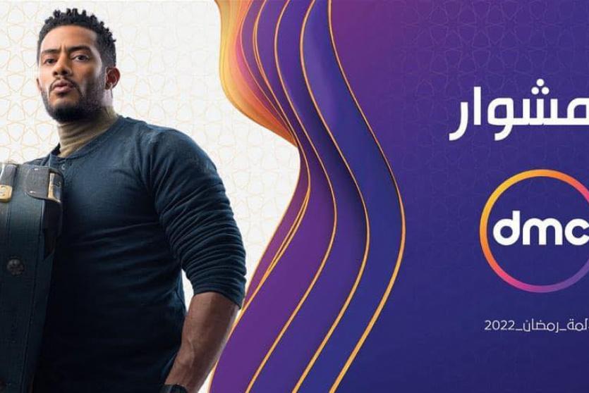 مسلسل المشوار