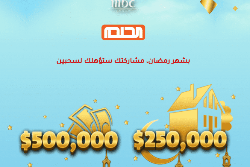 مسابقة الحلم 2022