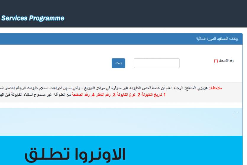 صفحة كوبونات الوكالة