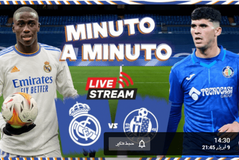 ريال مدريد وخيتافي