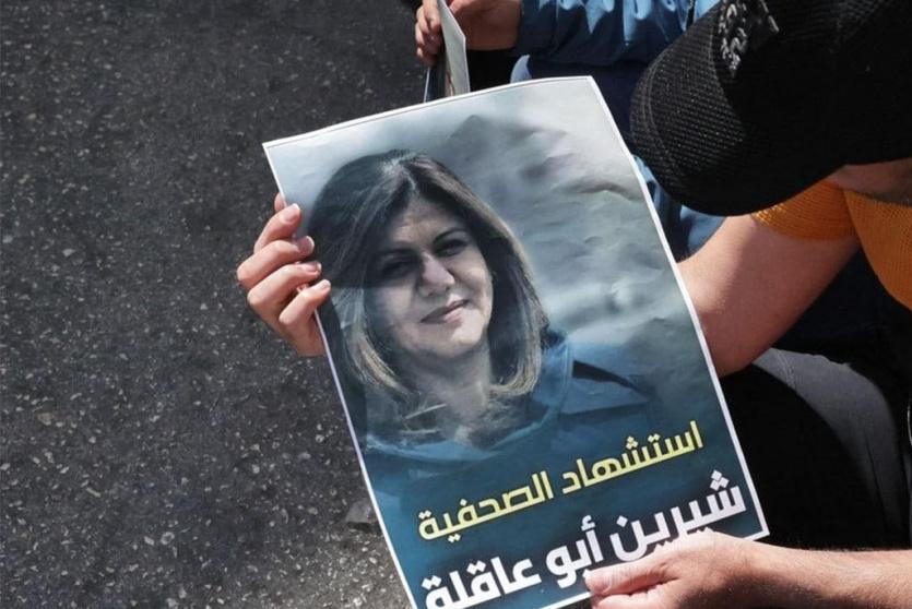 شيرين أبو عاقلة - ارشيف 