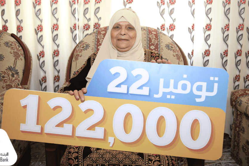 الفائزة بجائزة البنك الإسلامي الفلسطيني