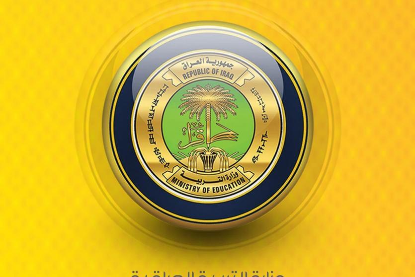 جدول امتحانات الدور الثاني للدراسة الابتدائية والمتوسطة 2022 في العراق