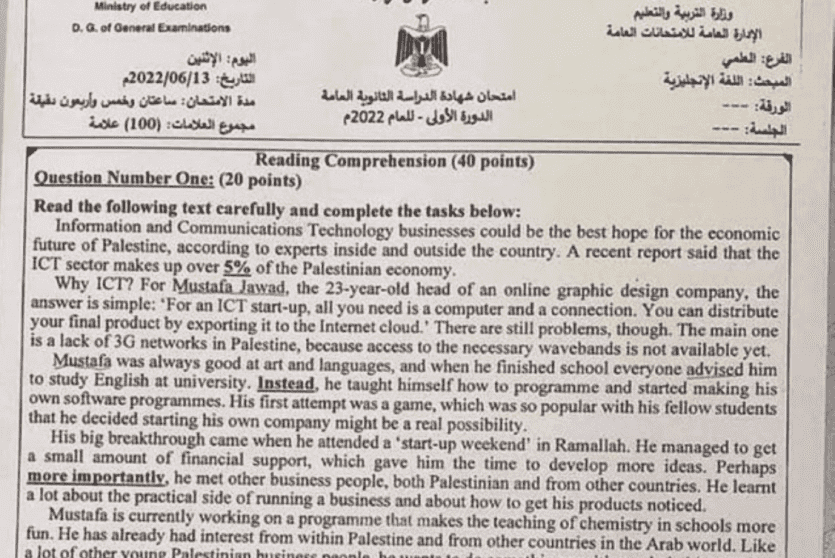 امتحان اللغة الإنجليزية للفرع العلمي 