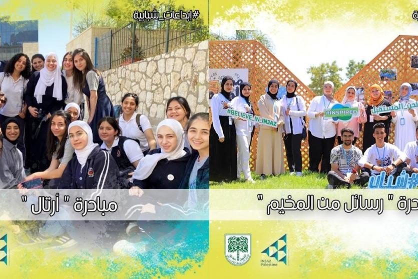 "انجاز فلسطين" تختتم مسابقة إبداعات شبابية بفوز مبادرتي "أرتال" و"رسائل من المخيم"