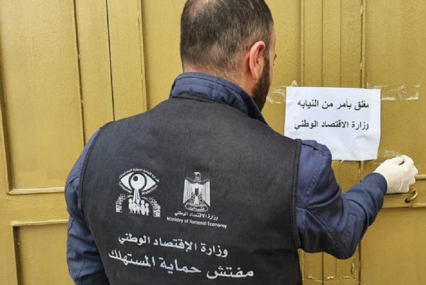 طواقم حماية المستهلك تغلق احد المتاجر