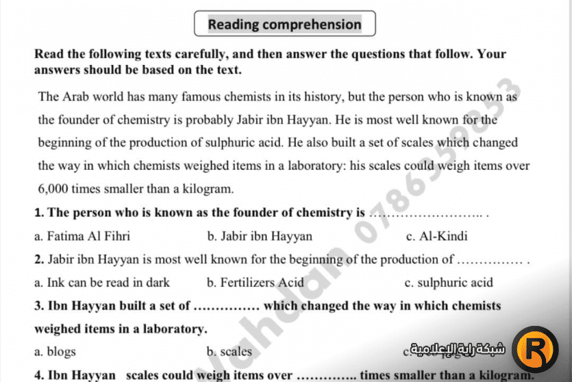 امتحان اللغة الإنجليزية توجيهي الأردن 2022