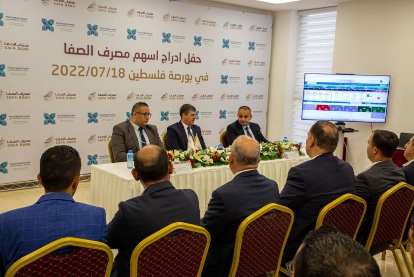 إدراج وبدء تداول أسهم مصرف الصفا