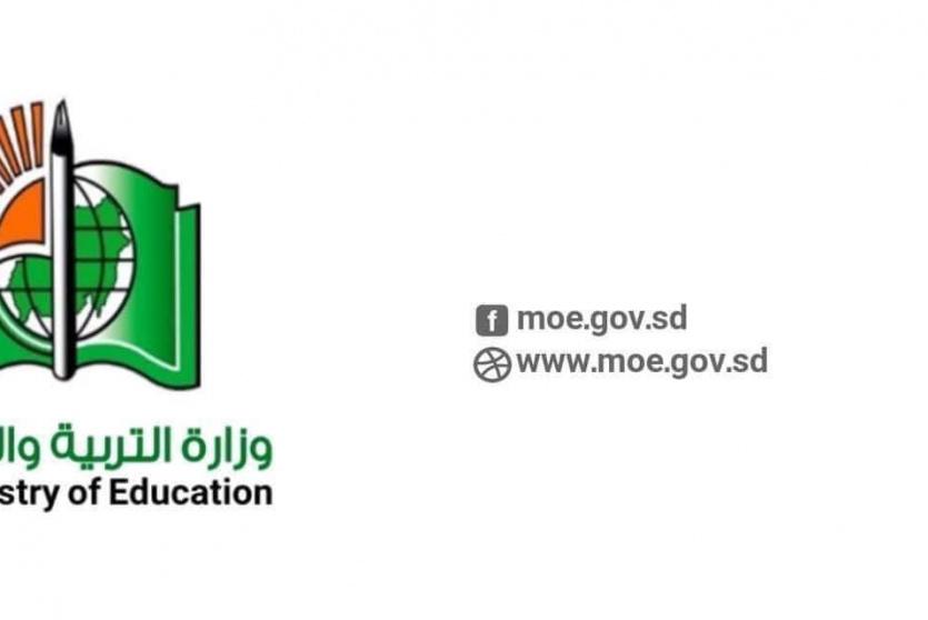 نتيجة الشهادة الثانوية السودانية 2022