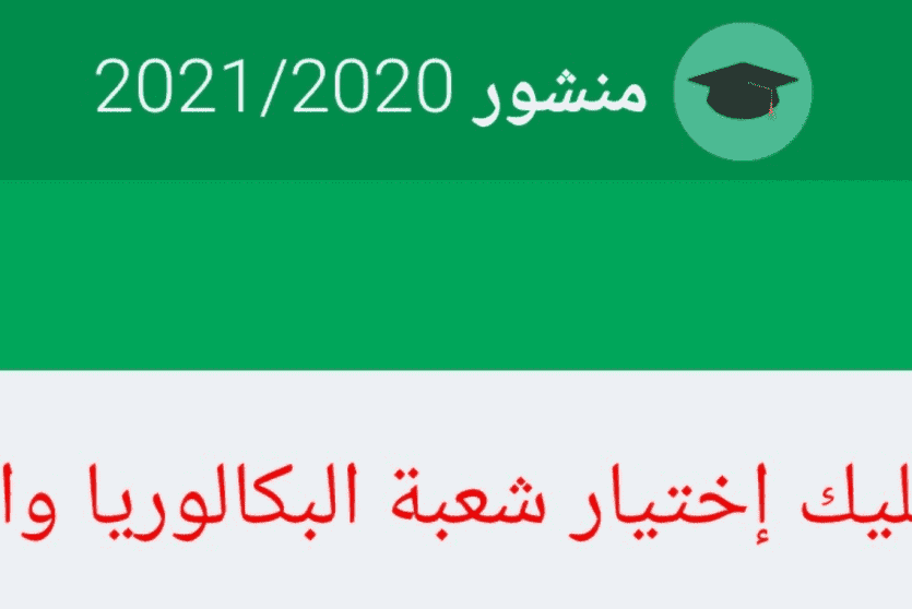 التسجيلات الجامعية 2022