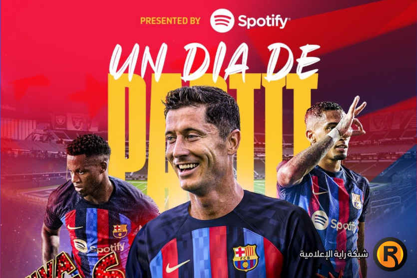 هدف رافينيا في الكلاسيكو الودي