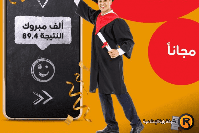 نتائج التوجيهي من أوريدو