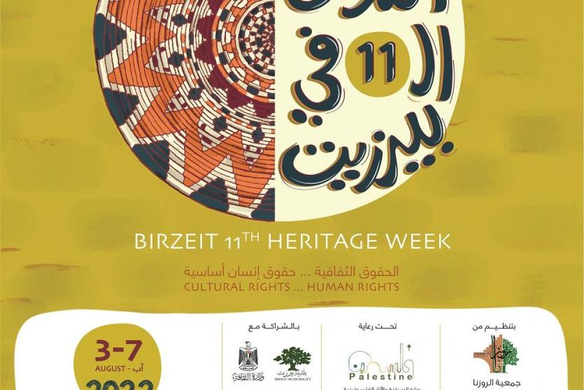 أسبوع التراث الحادي عشر في بيرزيت