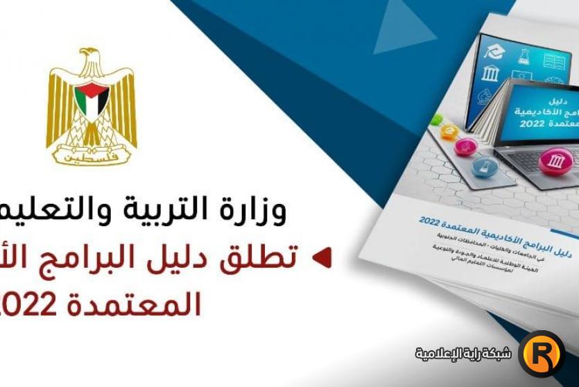 افضل جامعة في غزة