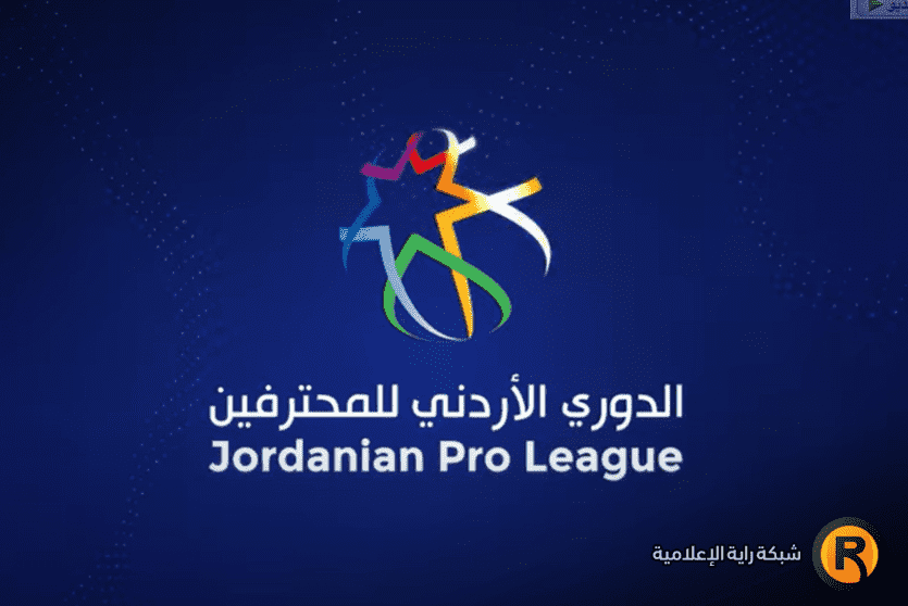 مباراة السلط ومعان مباشر