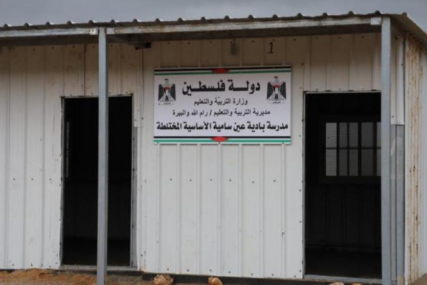 مدرسة عين سامية شرق رام الله