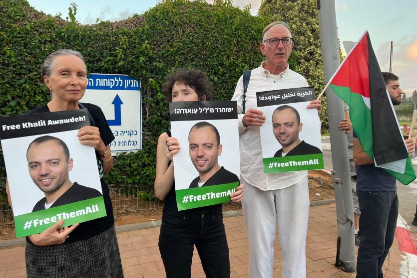 وقفة تضامنية مع الأسير خليل عواودة - أرشيف