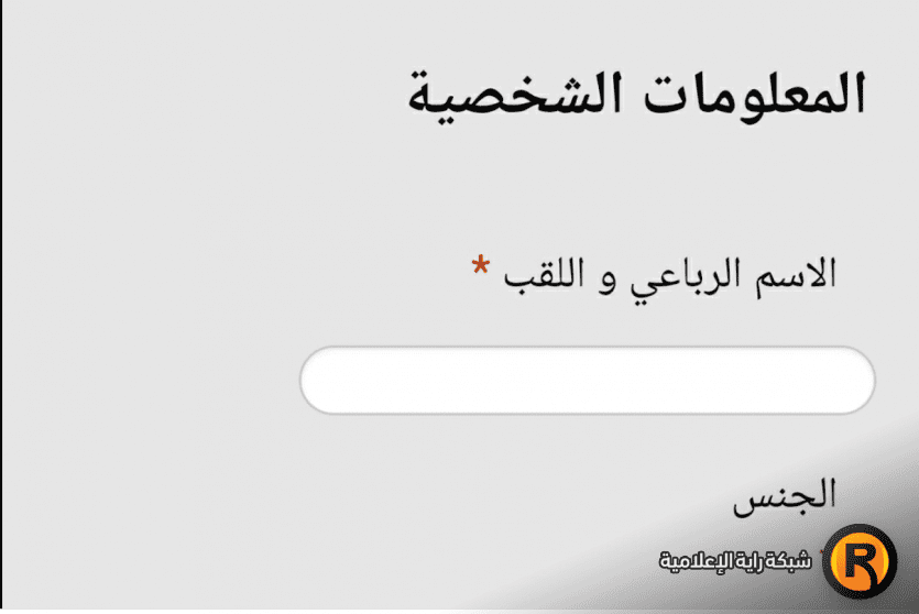 رابط التقديم على 1000 درجة وظيفية