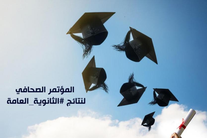 نتائج توجيهي غزة 2025