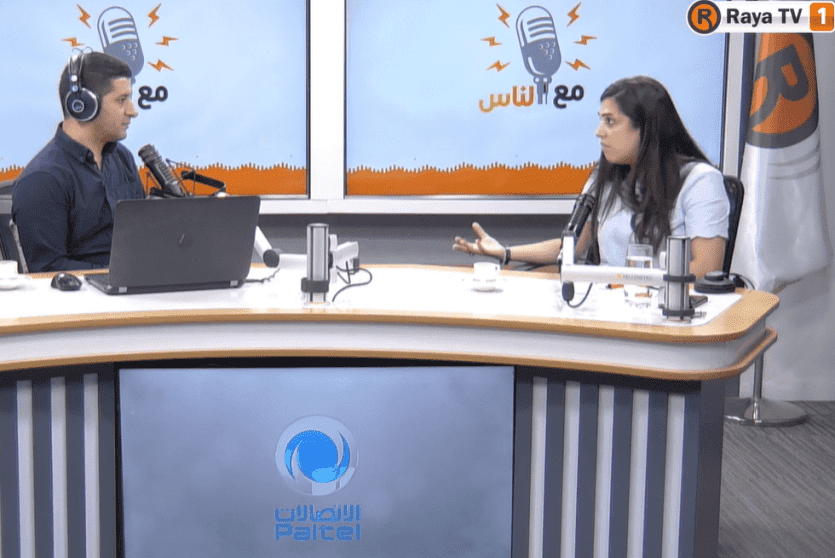 لميس فراج تتحدث لراية