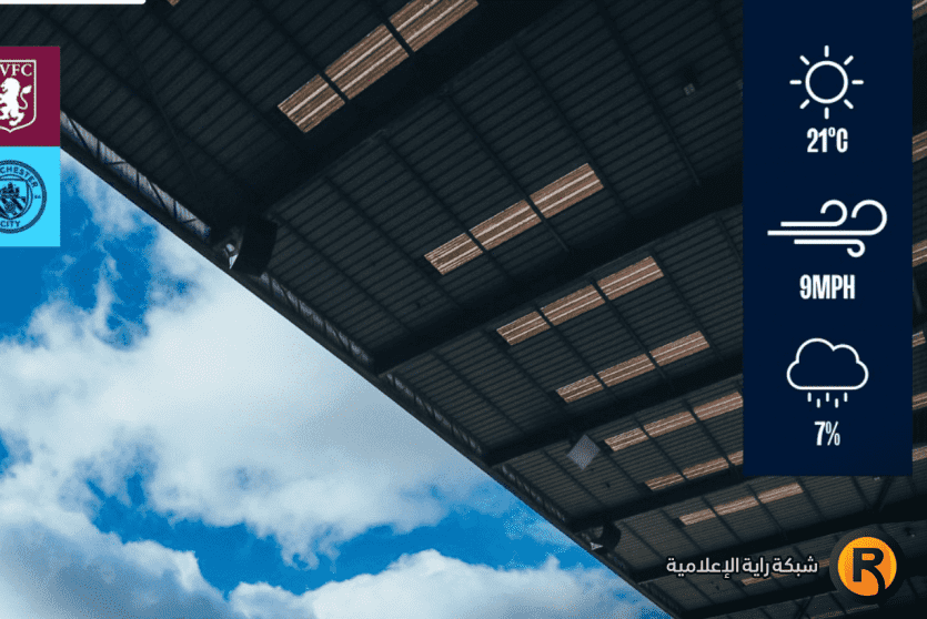 مباراة السيتي واستون فيلا