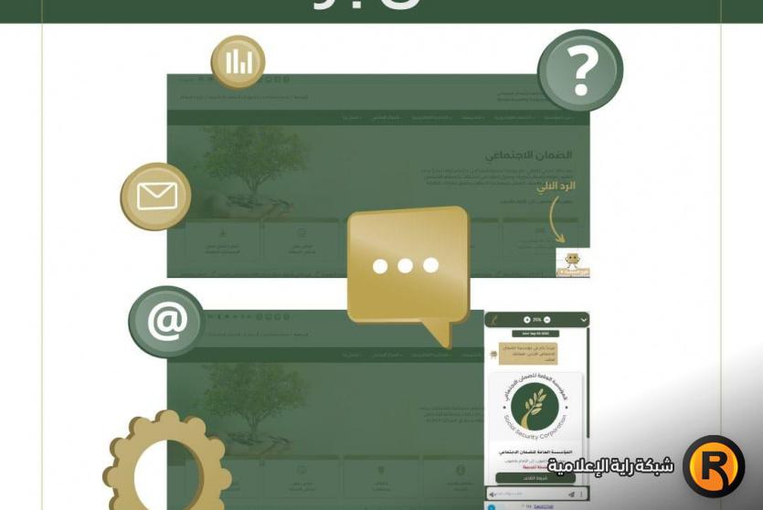 الدردشة التفاعلية ضمان بوت